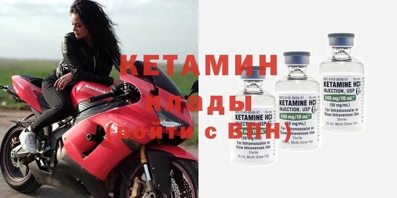 Кетамин ketamine  Ейск 