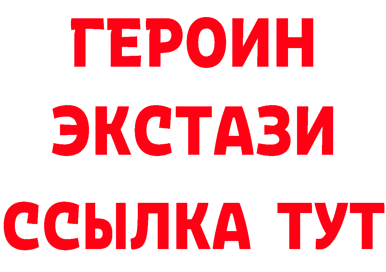 Бутират BDO 33% зеркало это блэк спрут Ейск