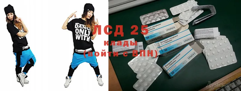 купить наркотики цена  Ейск  Лсд 25 экстази ecstasy 