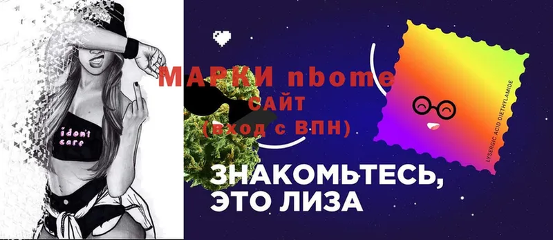 Марки NBOMe 1,5мг  как найти закладки  Ейск 